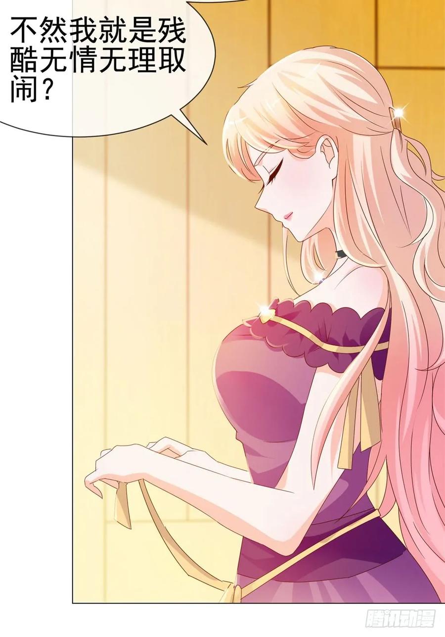 第58话亲这边建议你们重新投胎-许你万丈光芒好-大行道动漫（第25张）