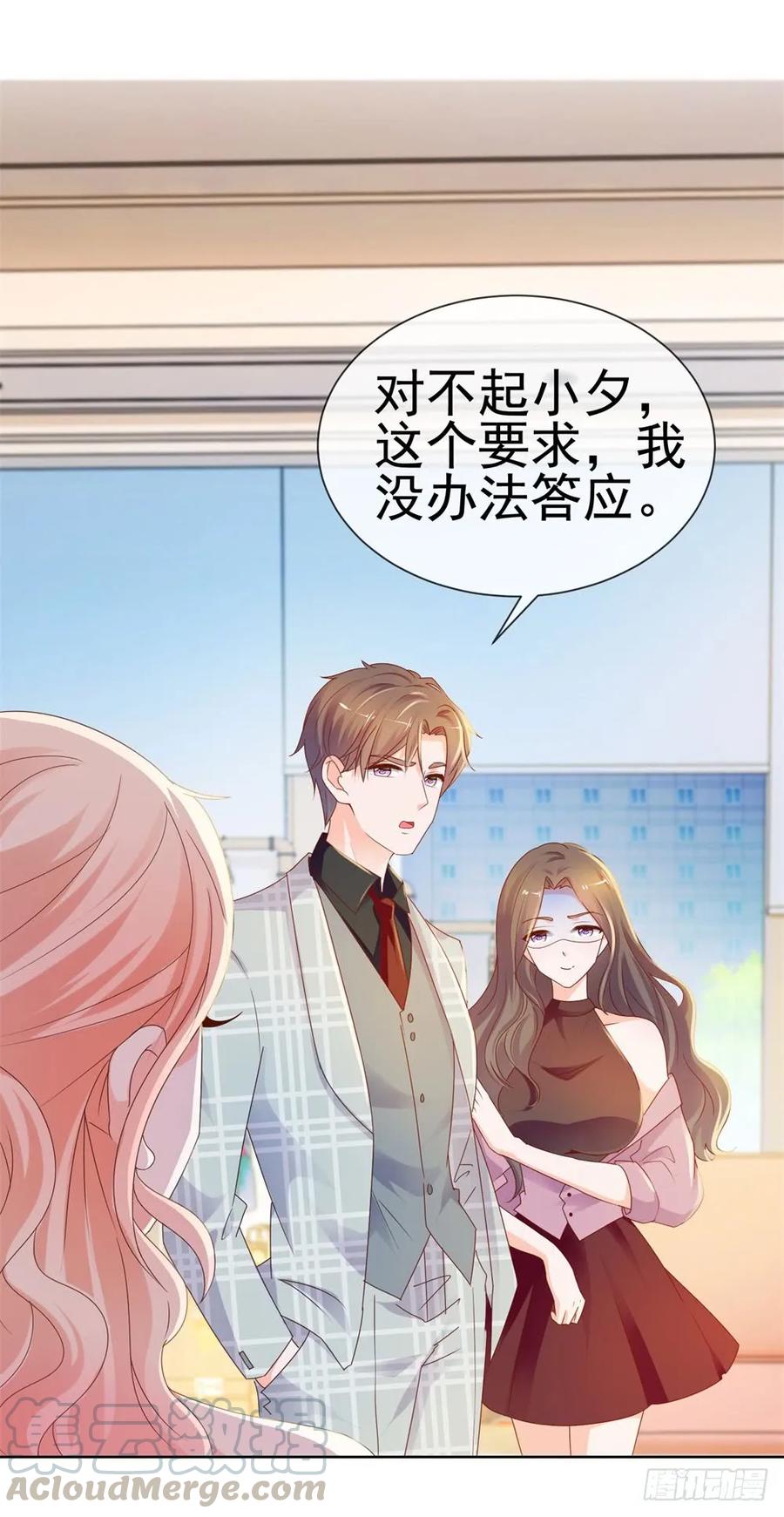 第58话亲这边建议你们重新投胎-许你万丈光芒好-大行道动漫（第12张）