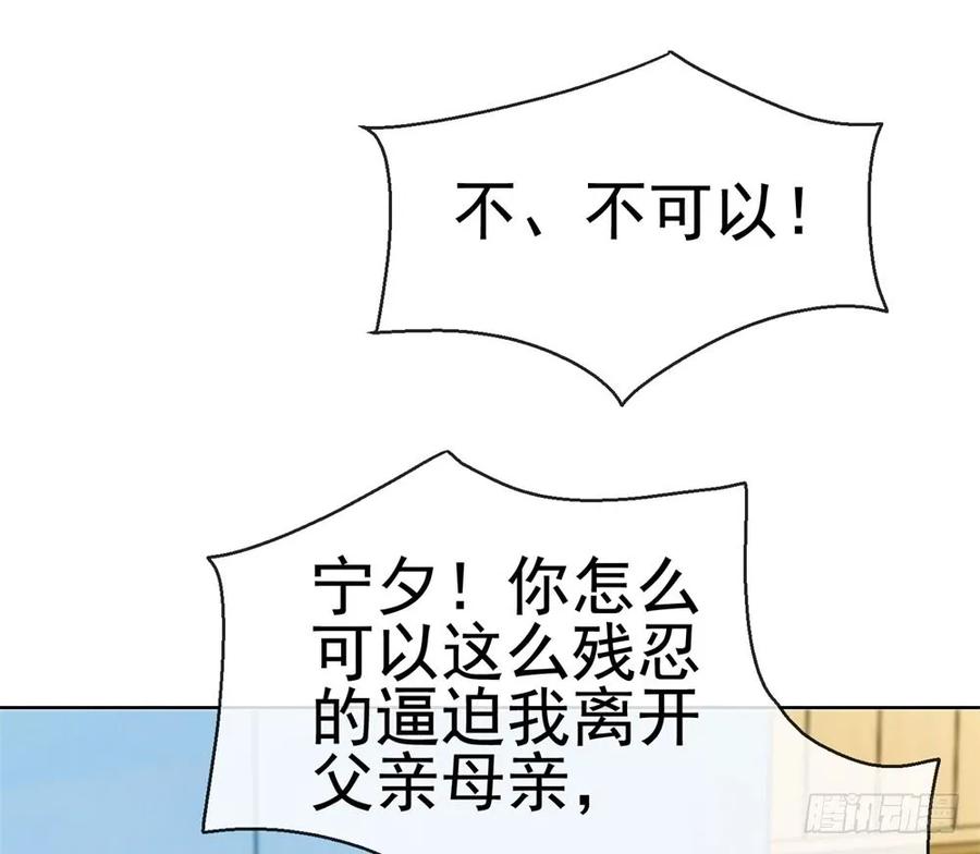 第58话亲这边建议你们重新投胎-许你万丈光芒好-大行道动漫（第19张）
