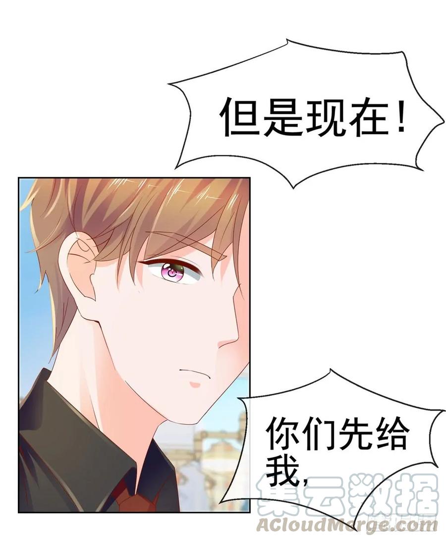 第58话亲这边建议你们重新投胎-许你万丈光芒好-大行道动漫（第27张）