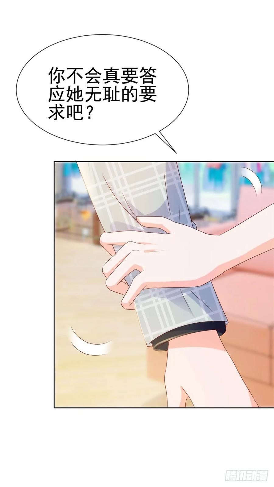 第58话亲这边建议你们重新投胎-许你万丈光芒好-大行道动漫（第10张）