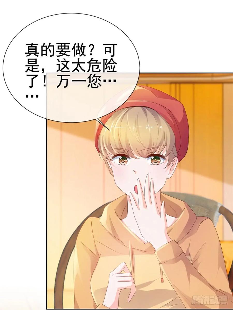 第59话“清纯”欲女-许你万丈光芒好-大行道动漫（第37张）