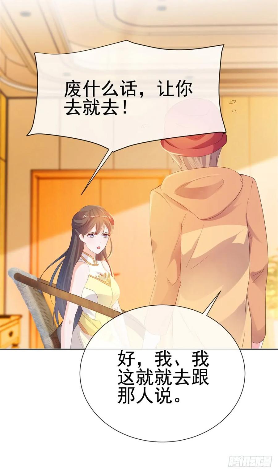 第59话“清纯”欲女-许你万丈光芒好-大行道动漫（第38张）