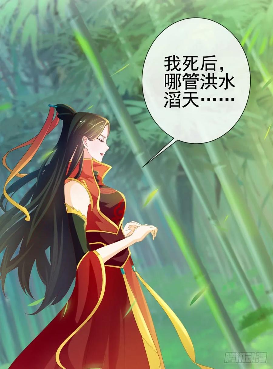 第59话“清纯”欲女-许你万丈光芒好-大行道动漫（第19张）