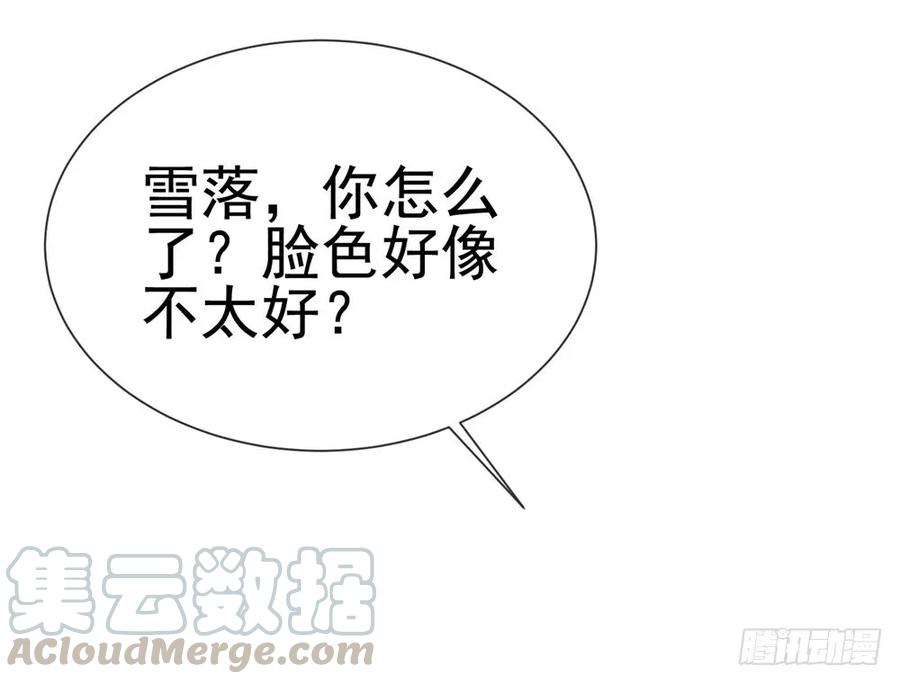 第59话“清纯”欲女-许你万丈光芒好-大行道动漫（第39张）