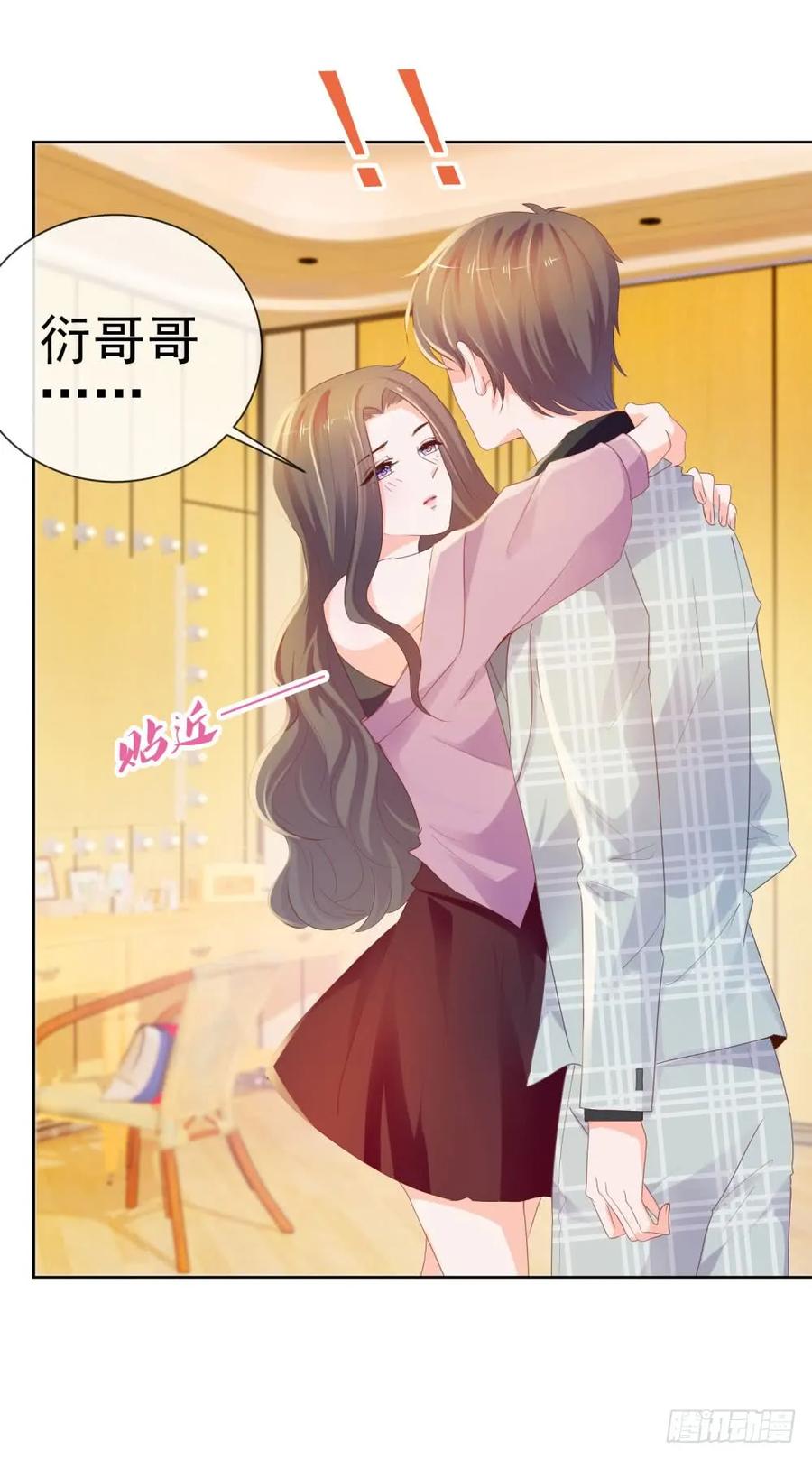 第59话“清纯”欲女-许你万丈光芒好-大行道动漫（第1张）