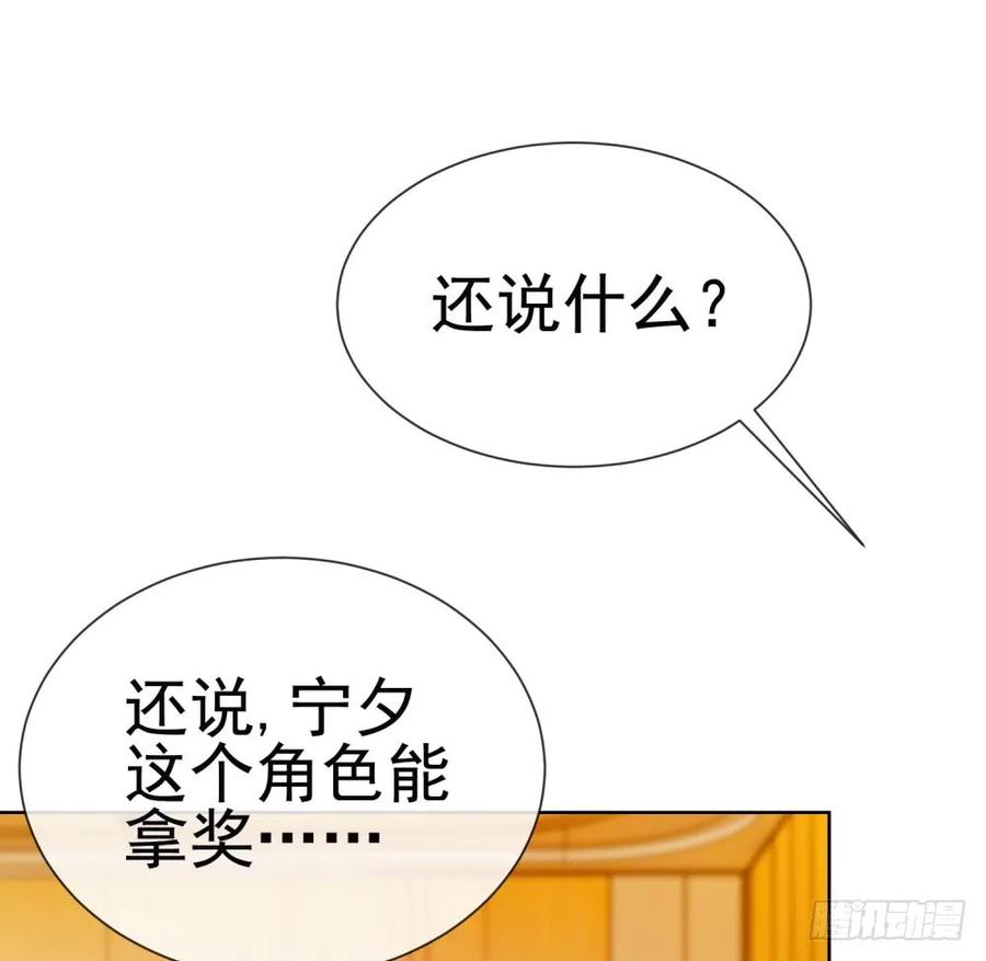 第59话“清纯”欲女-许你万丈光芒好-大行道动漫（第32张）