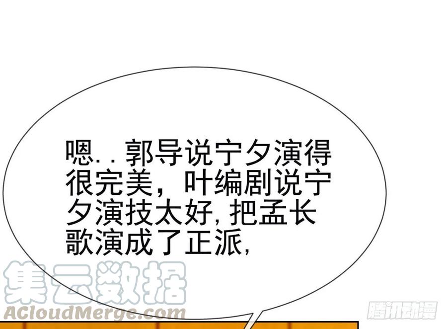 第59话“清纯”欲女-许你万丈光芒好-大行道动漫（第30张）