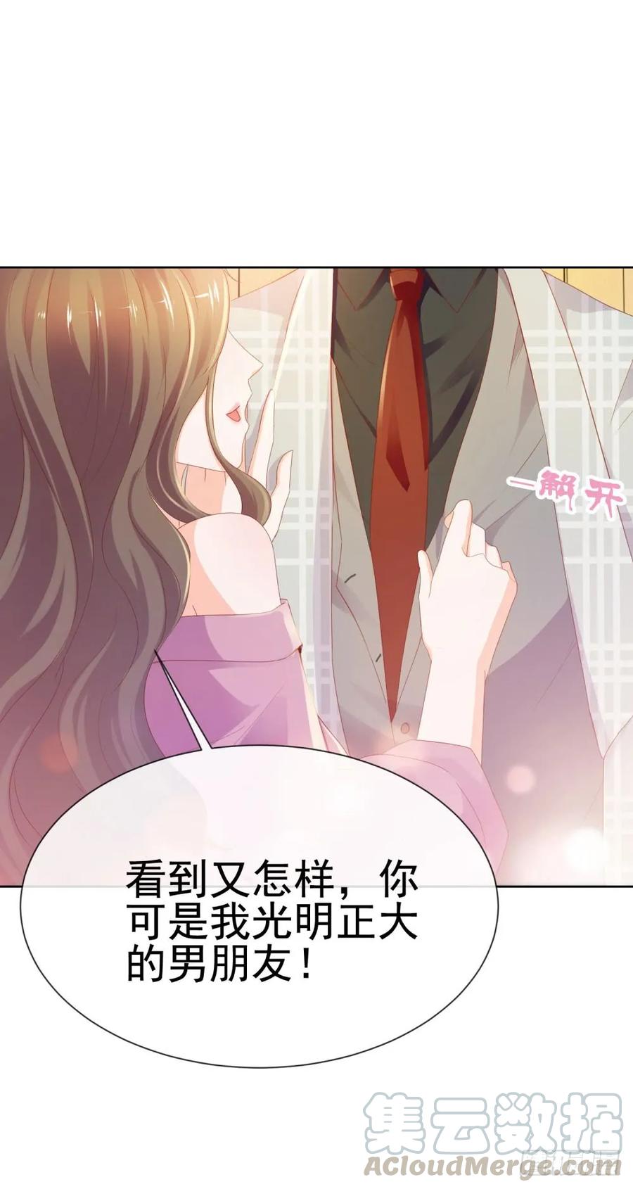 第59话“清纯”欲女-许你万丈光芒好-大行道动漫（第3张）