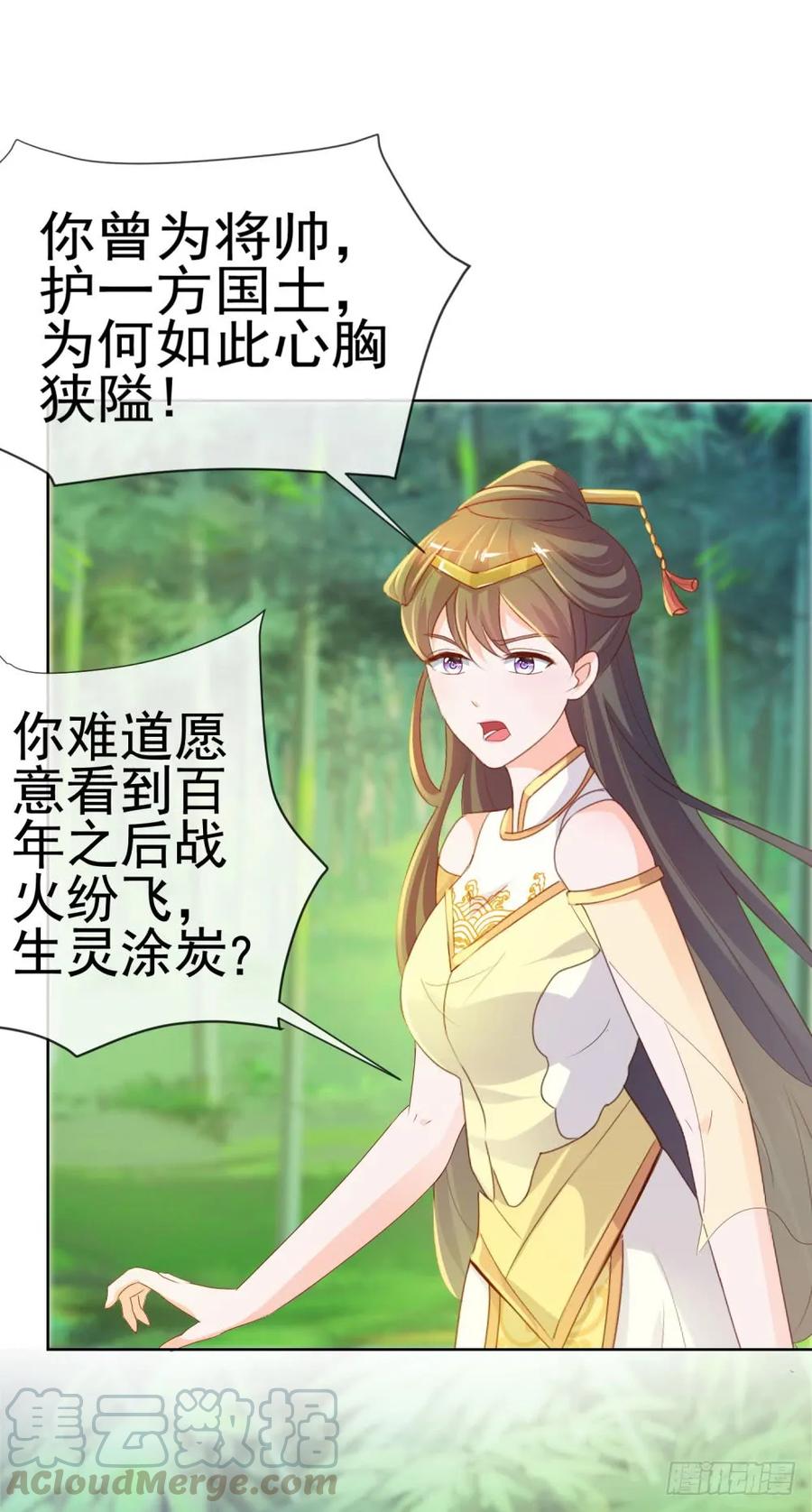 第59话“清纯”欲女-许你万丈光芒好-大行道动漫（第18张）
