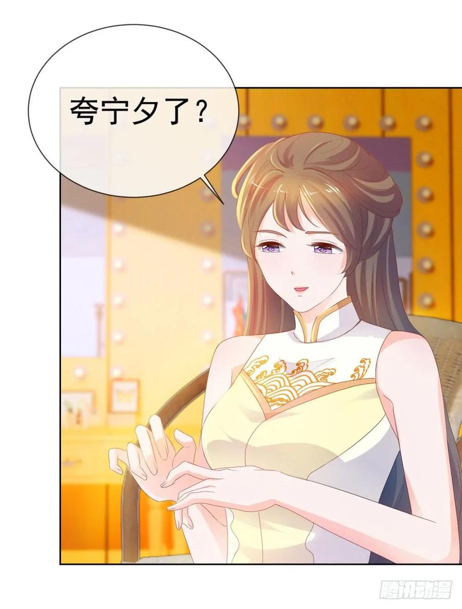 第59话“清纯”欲女-许你万丈光芒好-大行道动漫（第29张）