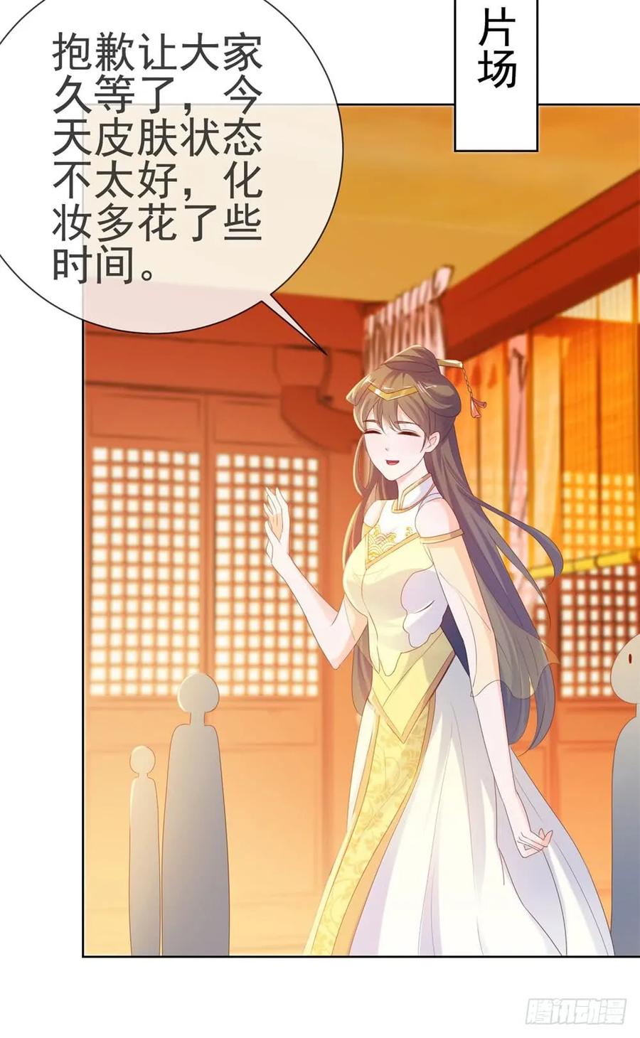 第59话“清纯”欲女-许你万丈光芒好-大行道动漫（第10张）