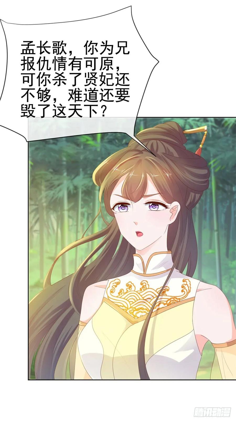 第59话“清纯”欲女-许你万丈光芒好-大行道动漫（第16张）