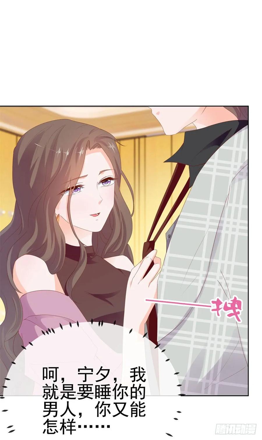 第59话“清纯”欲女-许你万丈光芒好-大行道动漫（第4张）