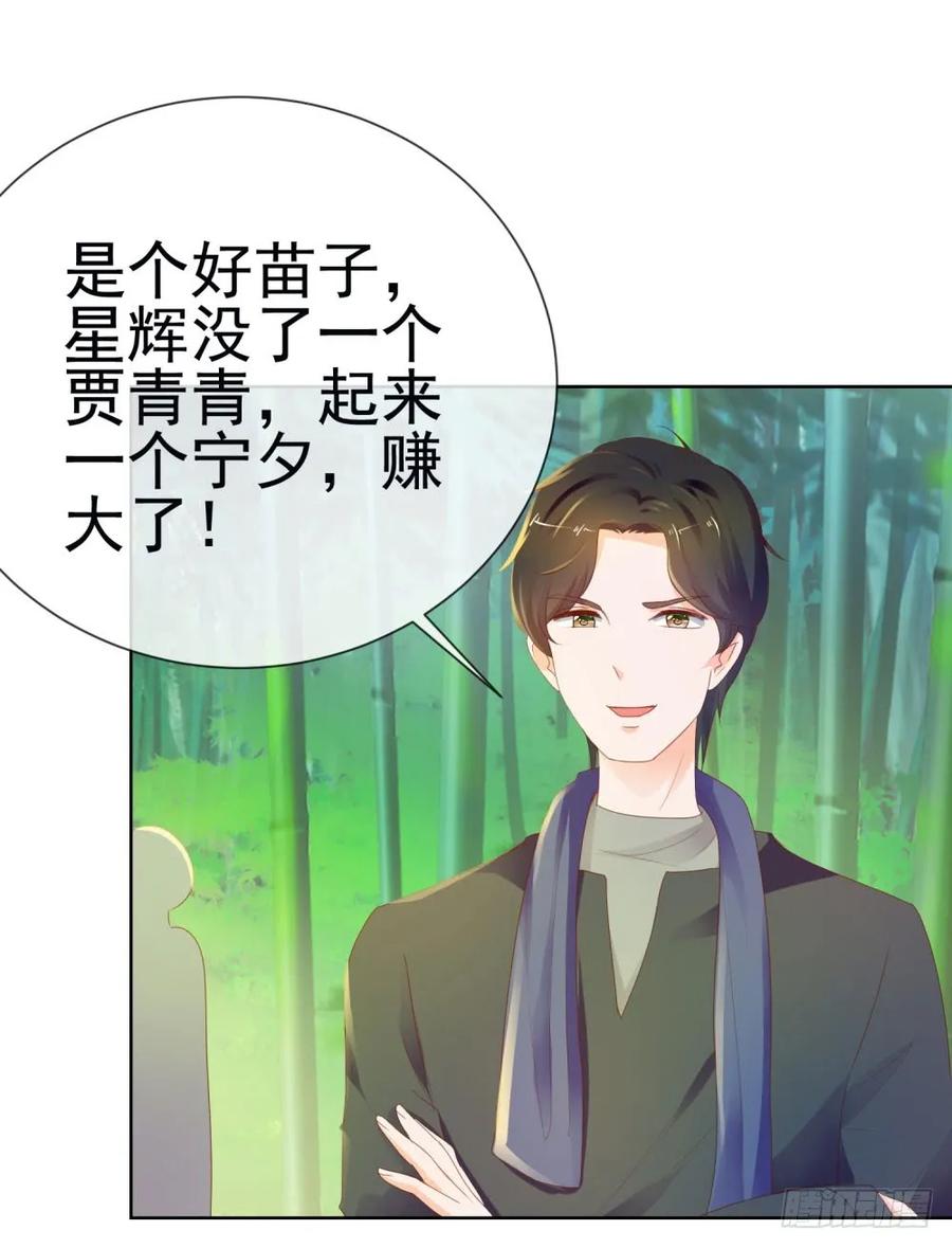 第59话“清纯”欲女-许你万丈光芒好-大行道动漫（第25张）