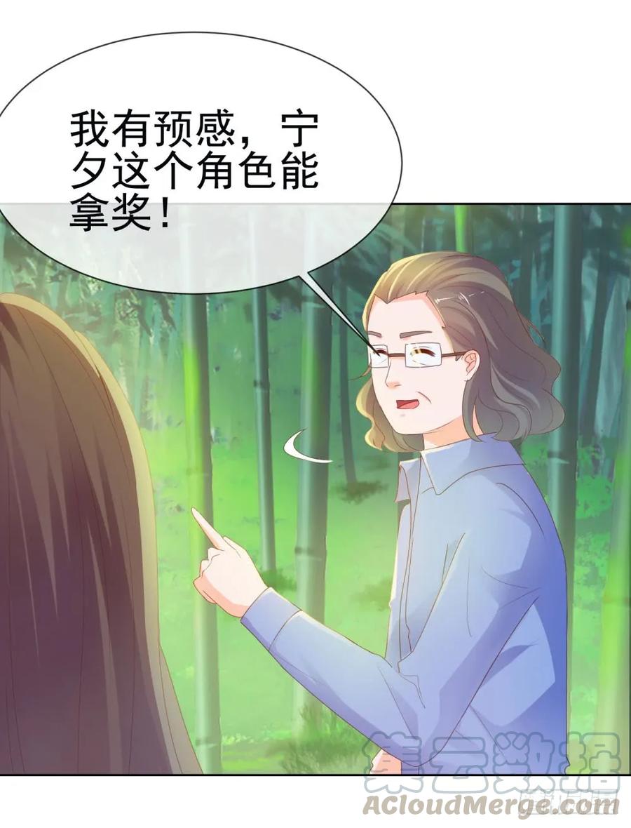 第59话“清纯”欲女-许你万丈光芒好-大行道动漫（第24张）