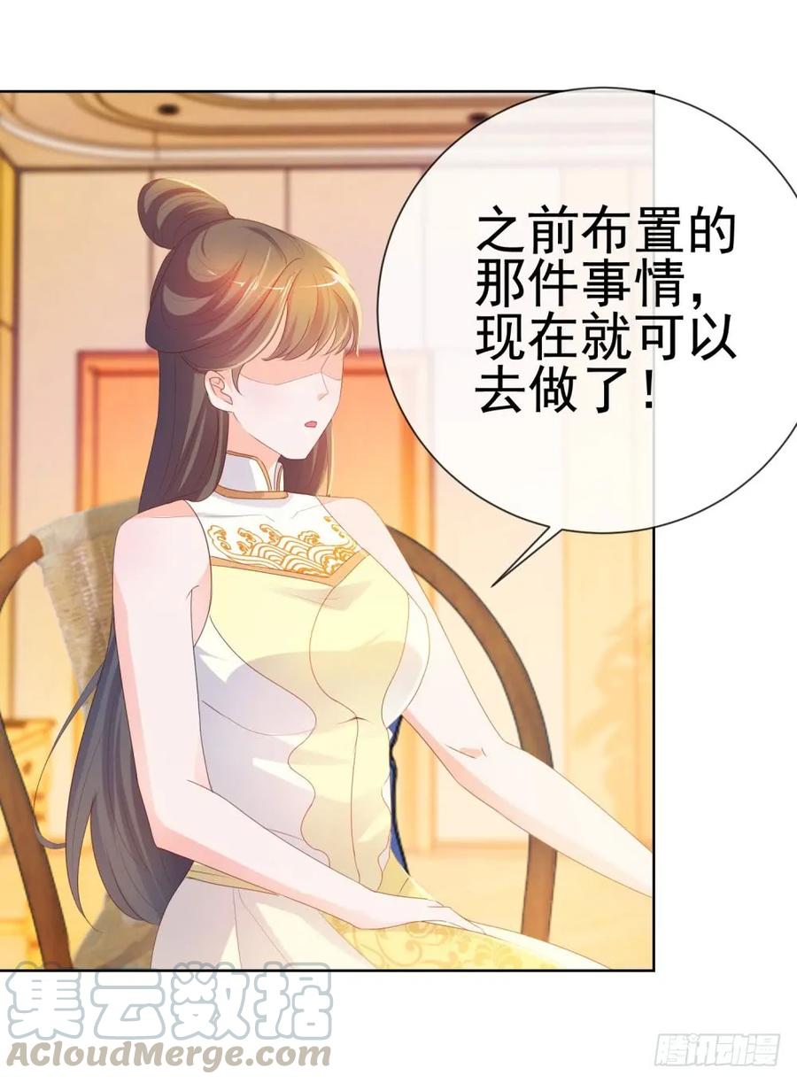 第59话“清纯”欲女-许你万丈光芒好-大行道动漫（第36张）