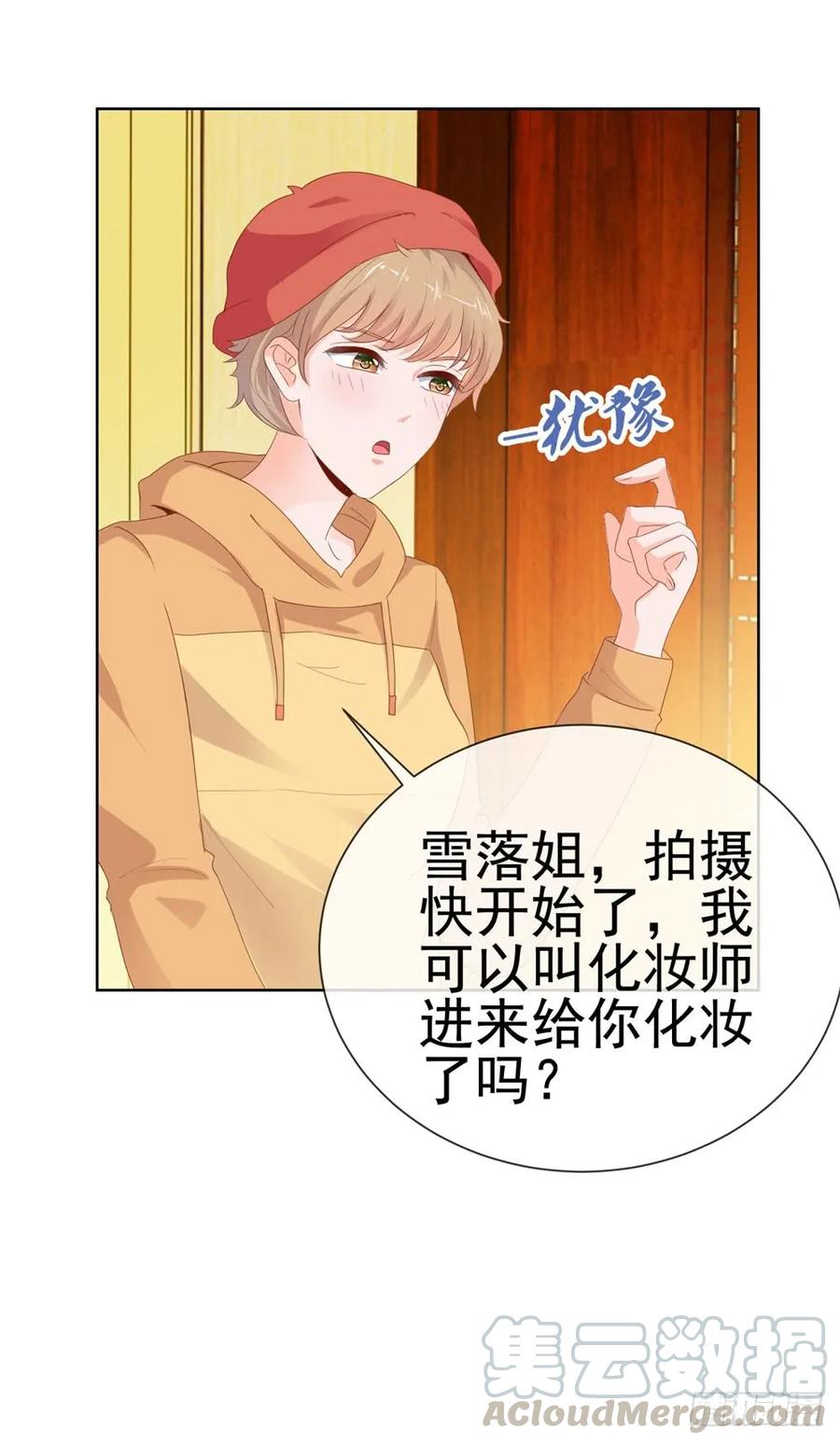 第59话“清纯”欲女-许你万丈光芒好-大行道动漫（第6张）