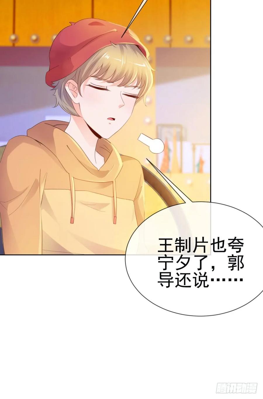 第59话“清纯”欲女-许你万丈光芒好-大行道动漫（第31张）