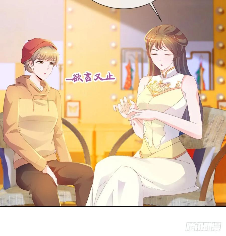 第59话“清纯”欲女-许你万丈光芒好-大行道动漫（第28张）