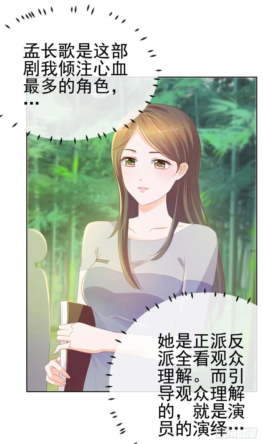 第59话“清纯”欲女-许你万丈光芒好-大行道动漫（第22张）