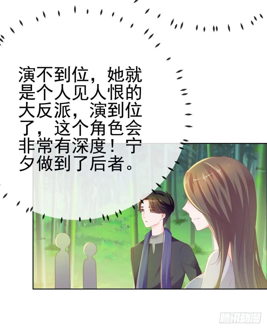 第59话“清纯”欲女-许你万丈光芒好-大行道动漫（第23张）