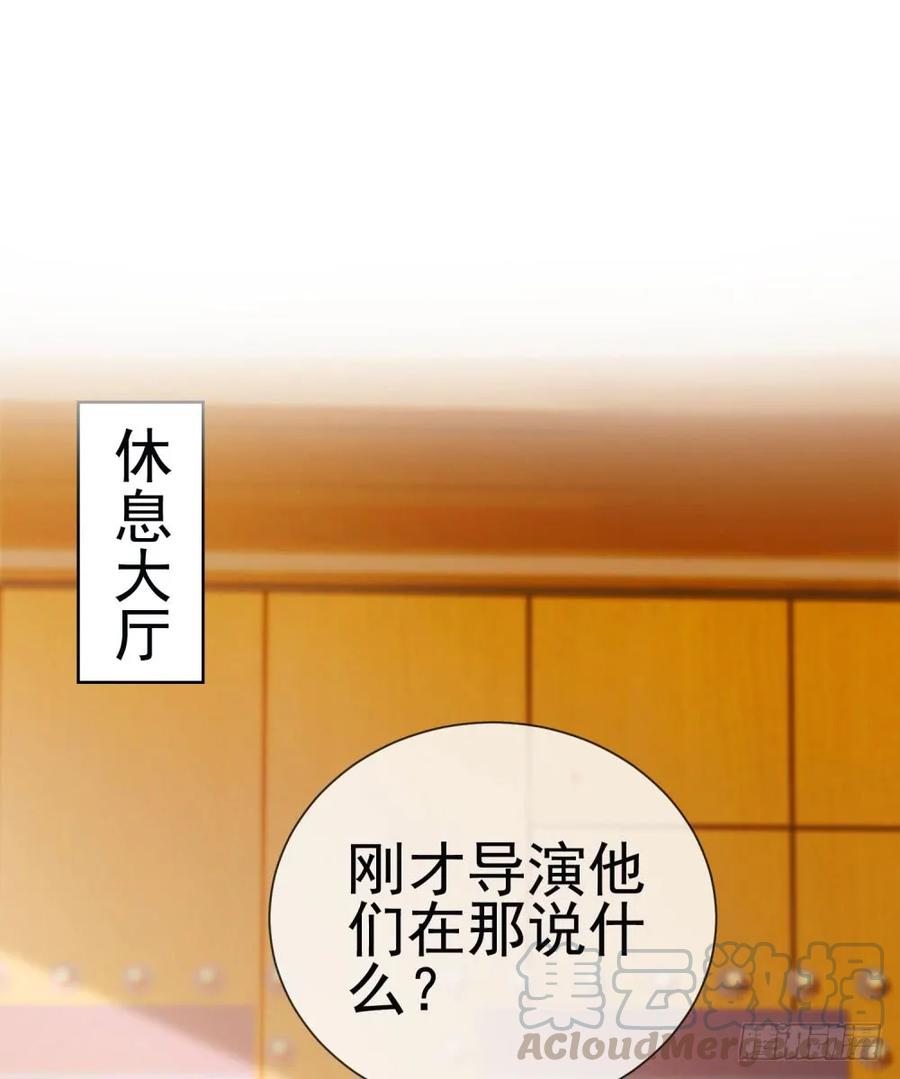 第59话“清纯”欲女-许你万丈光芒好-大行道动漫（第27张）