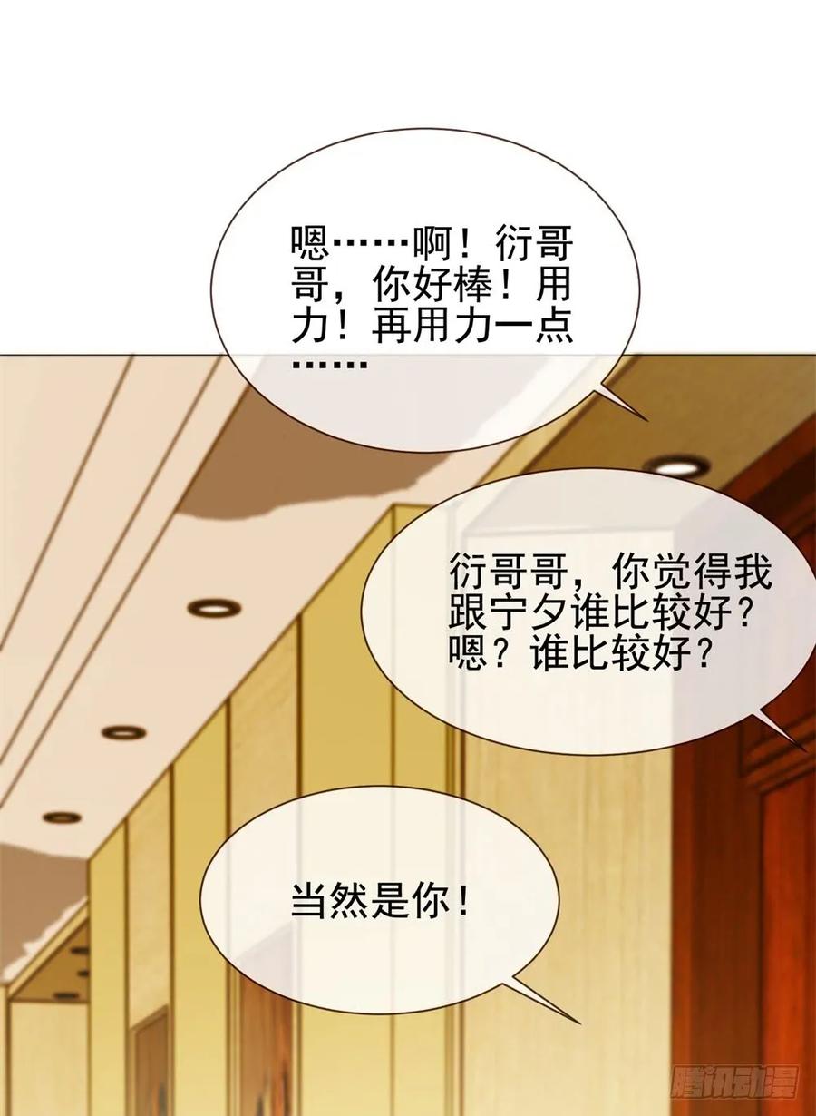第59话“清纯”欲女-许你万丈光芒好-大行道动漫（第7张）