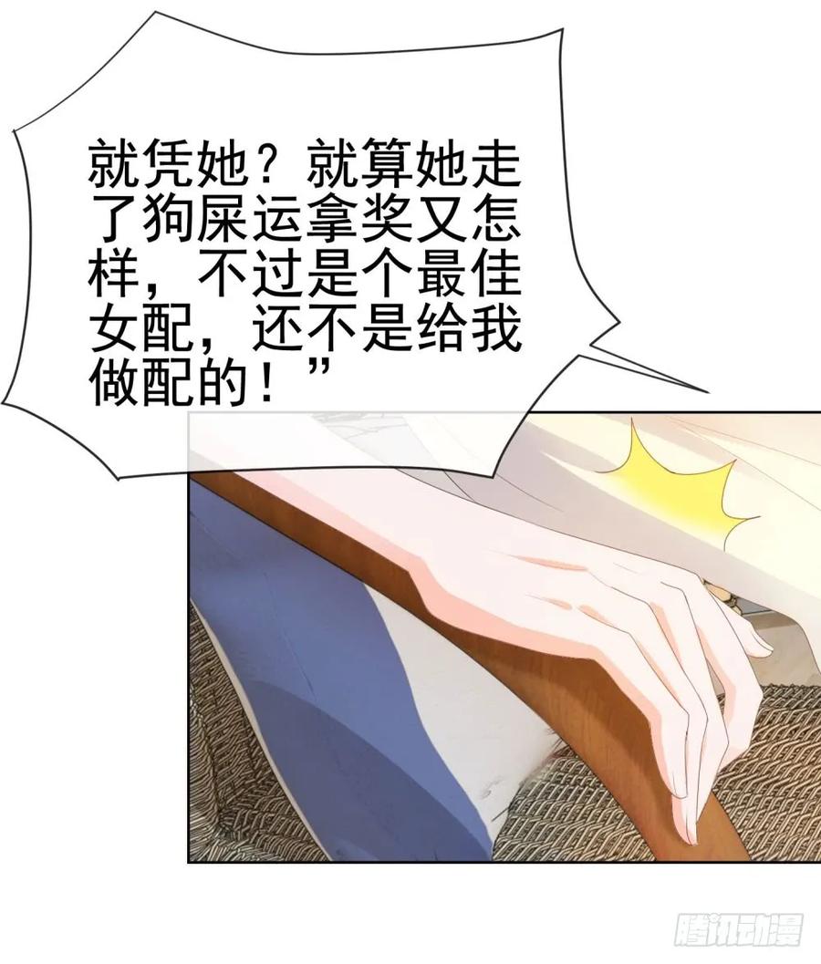 第59话“清纯”欲女-许你万丈光芒好-大行道动漫（第34张）