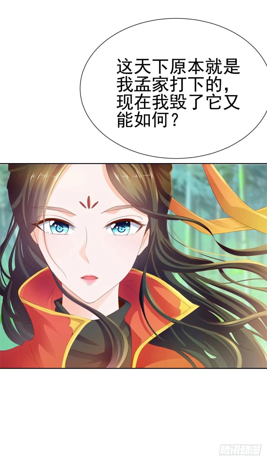 第59话“清纯”欲女-许你万丈光芒好-大行道动漫（第17张）