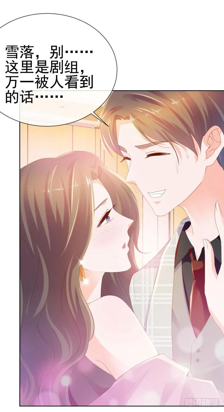 第59话“清纯”欲女-许你万丈光芒好-大行道动漫（第2张）