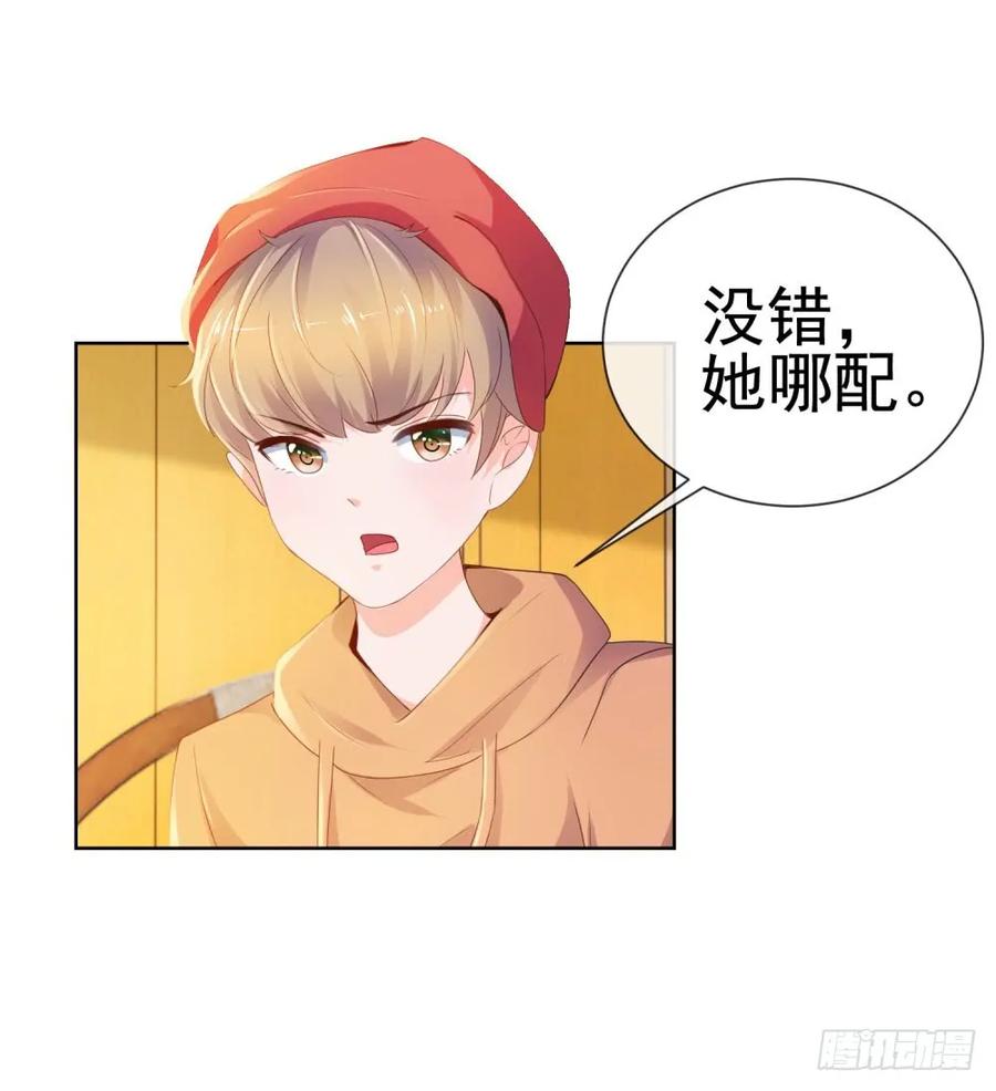第59话“清纯”欲女-许你万丈光芒好-大行道动漫（第35张）