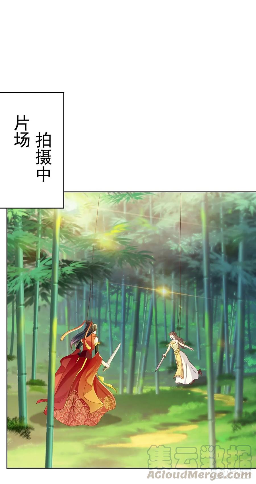 第60话陷害-许你万丈光芒好-大行道动漫（第3张）