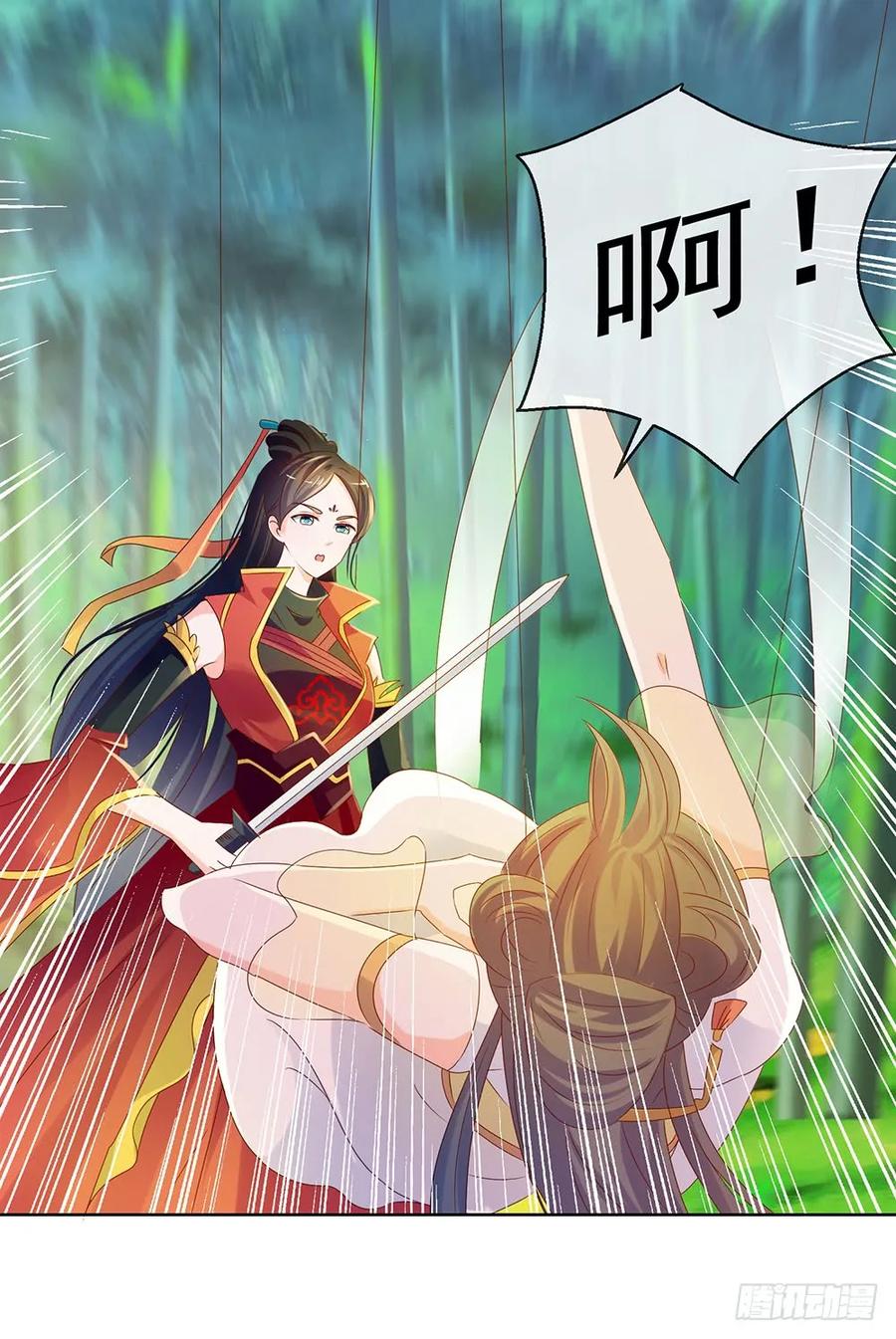 第60话陷害-许你万丈光芒好-大行道动漫（第11张）