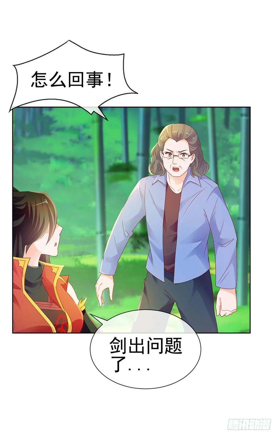 第60话陷害-许你万丈光芒好-大行道动漫（第19张）
