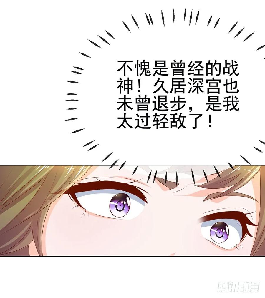 第60话陷害-许你万丈光芒好-大行道动漫（第7张）