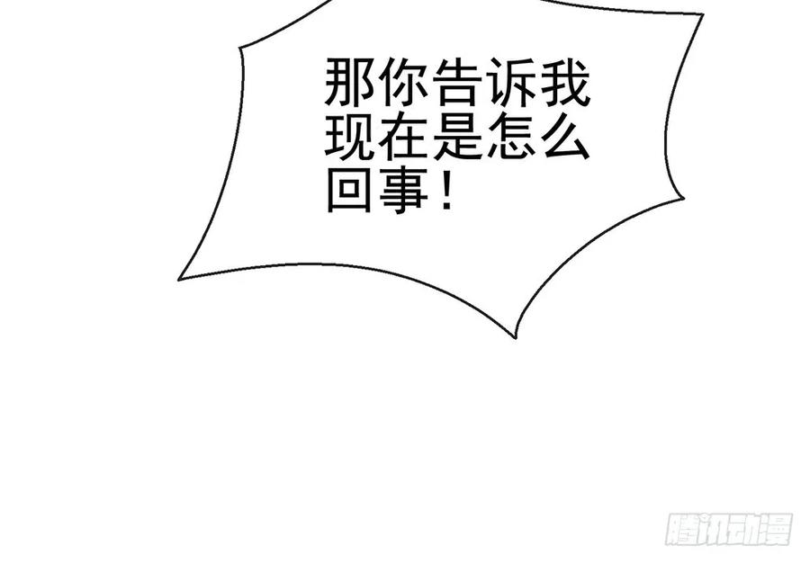 第60话陷害-许你万丈光芒好-大行道动漫（第23张）