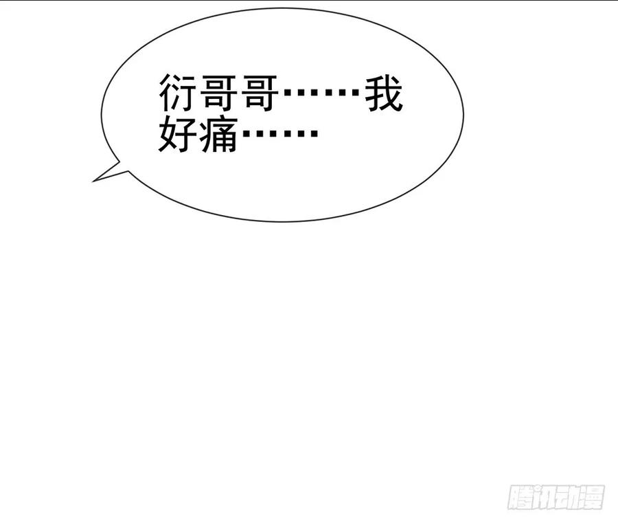 第60话陷害-许你万丈光芒好-大行道动漫（第17张）