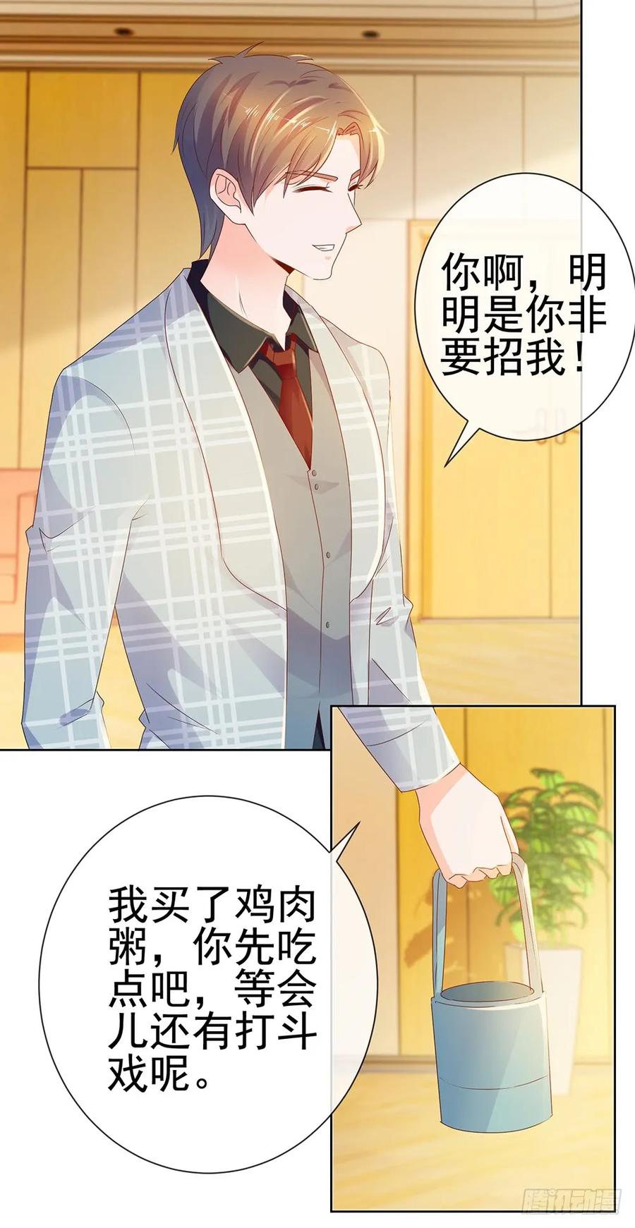第60话陷害-许你万丈光芒好-大行道动漫（第2张）