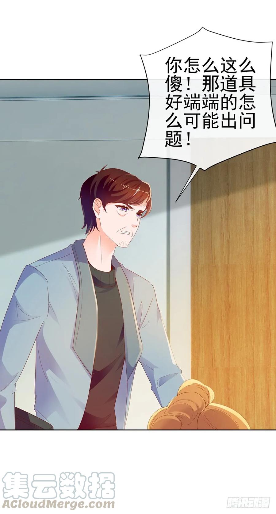 第61话绑架-许你万丈光芒好-大行道动漫（第9张）