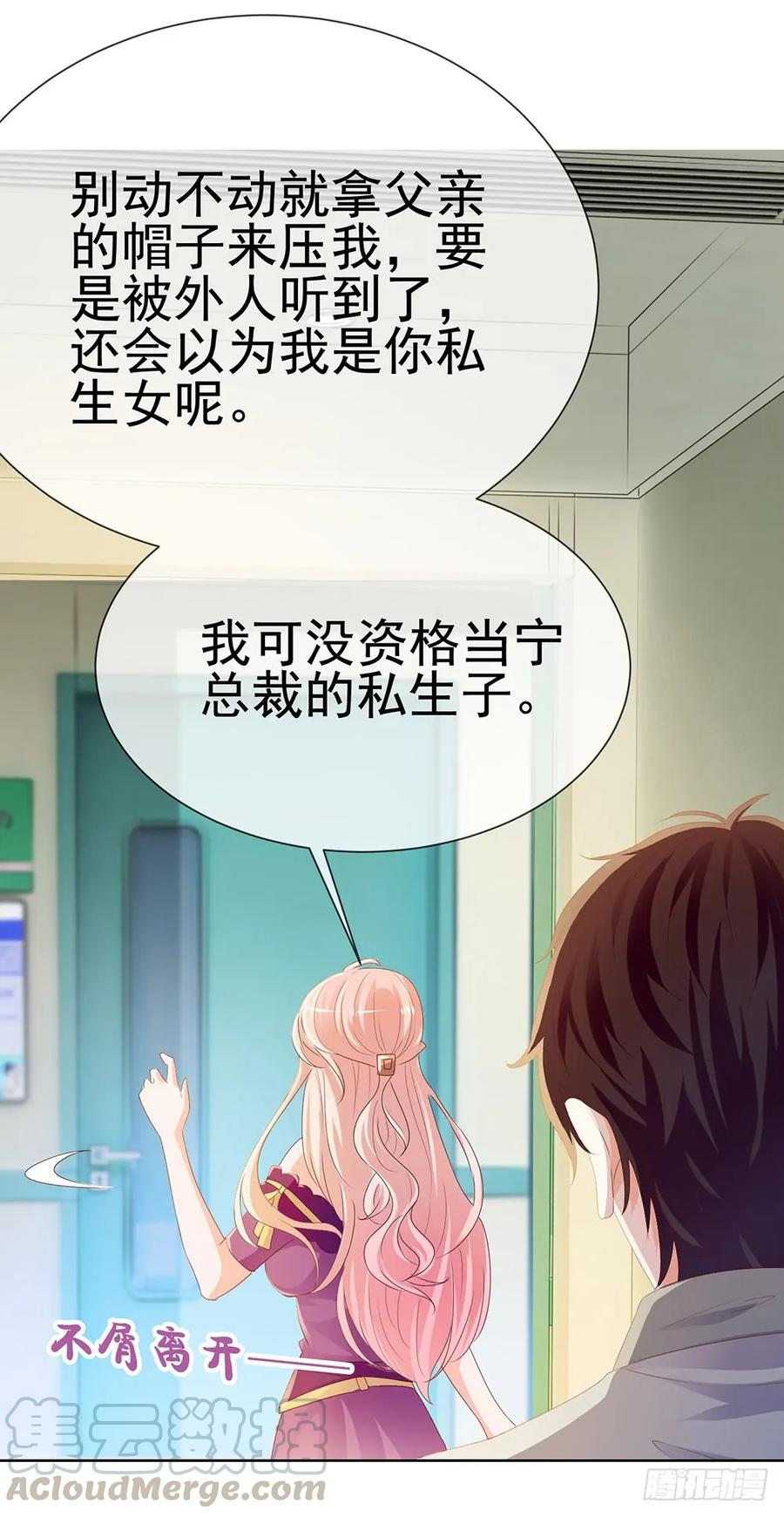 第61话绑架-许你万丈光芒好-大行道动漫（第18张）