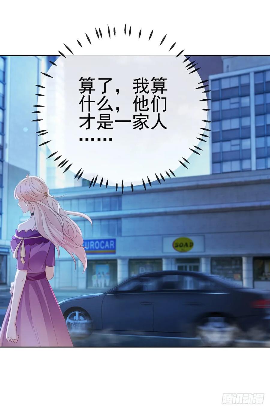 第61话绑架-许你万丈光芒好-大行道动漫（第28张）