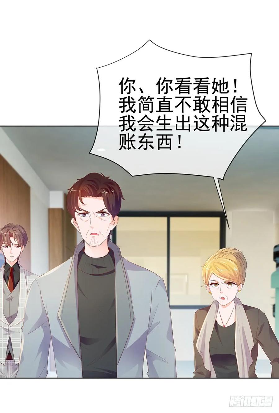 第61话绑架-许你万丈光芒好-大行道动漫（第19张）