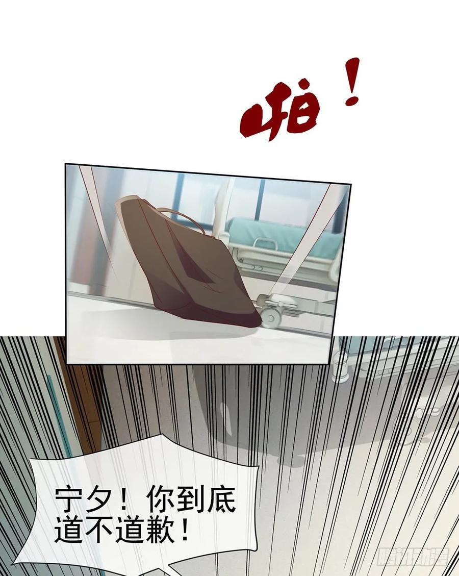 第61话绑架-许你万丈光芒好-大行道动漫（第14张）