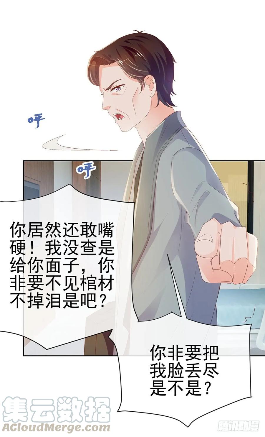 第61话绑架-许你万丈光芒好-大行道动漫（第12张）