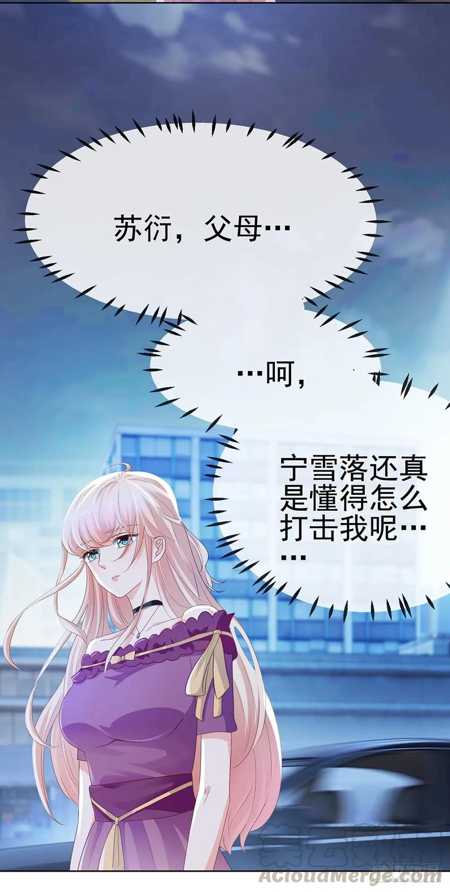 第61话绑架-许你万丈光芒好-大行道动漫（第27张）