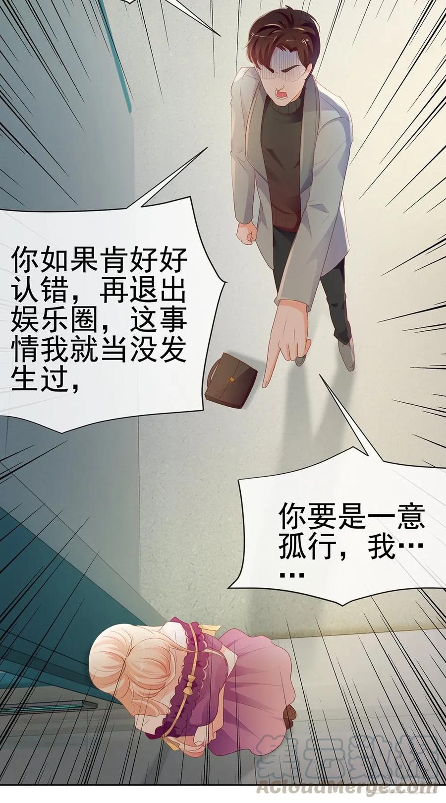 第61话绑架-许你万丈光芒好-大行道动漫（第15张）