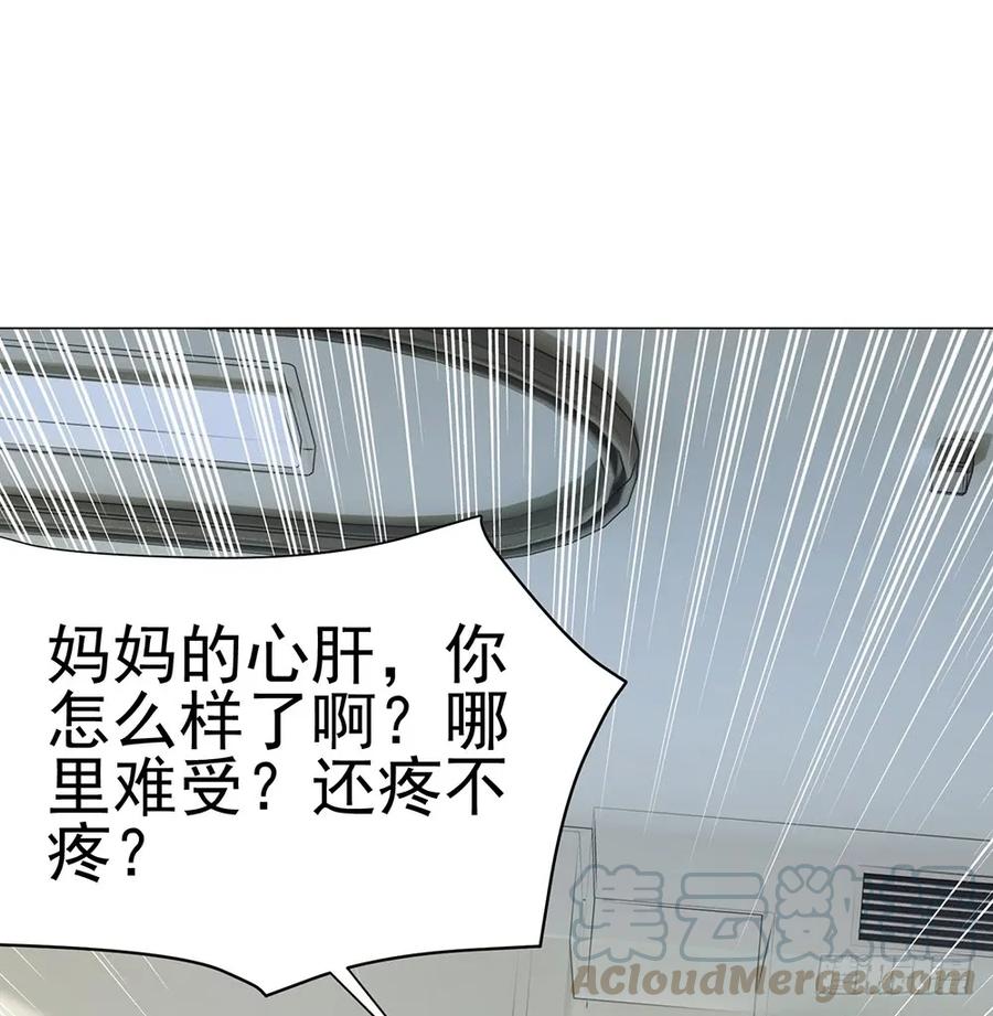 第61话绑架-许你万丈光芒好-大行道动漫（第3张）