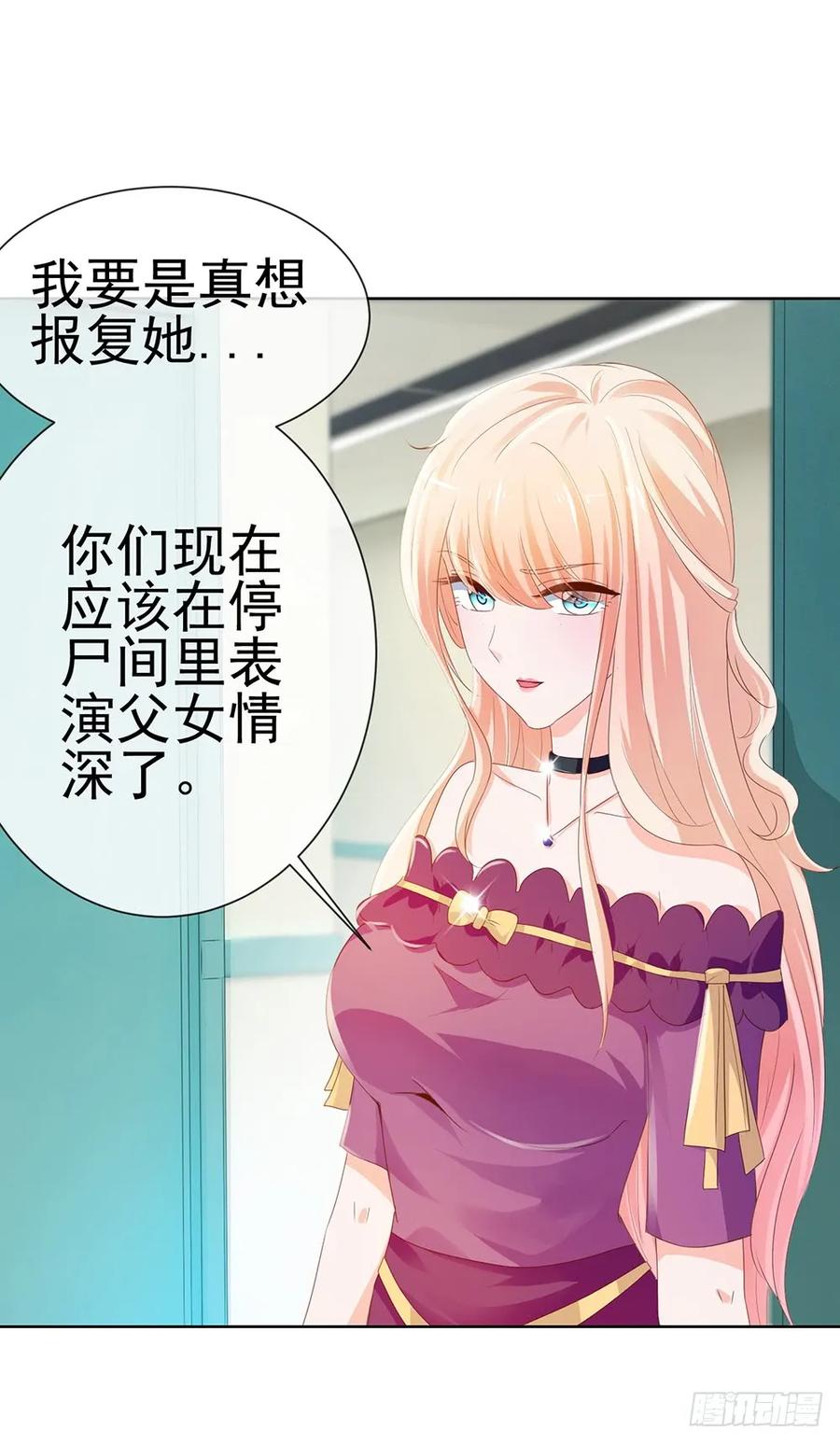 第61话绑架-许你万丈光芒好-大行道动漫（第13张）