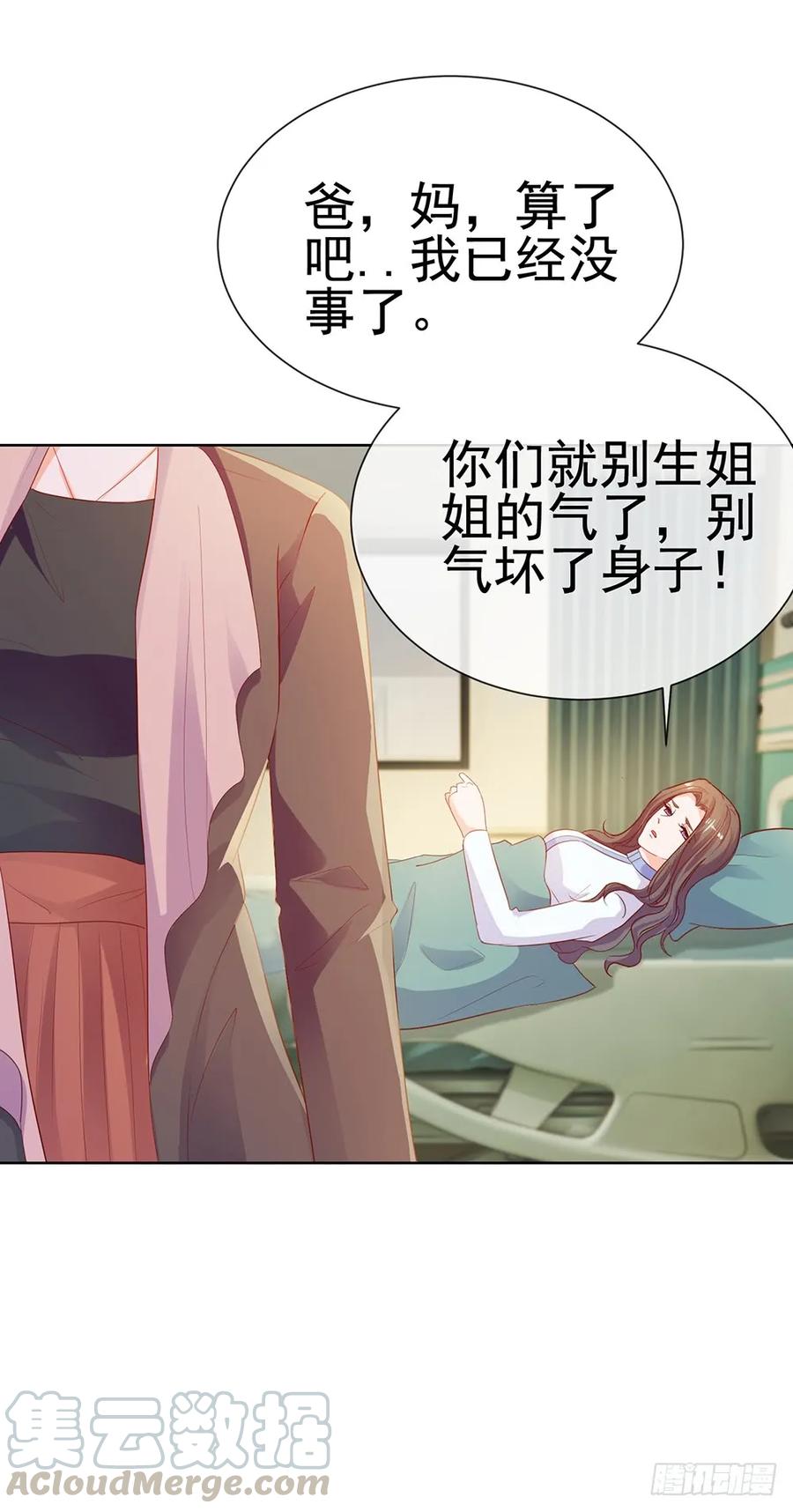 第61话绑架-许你万丈光芒好-大行道动漫（第21张）